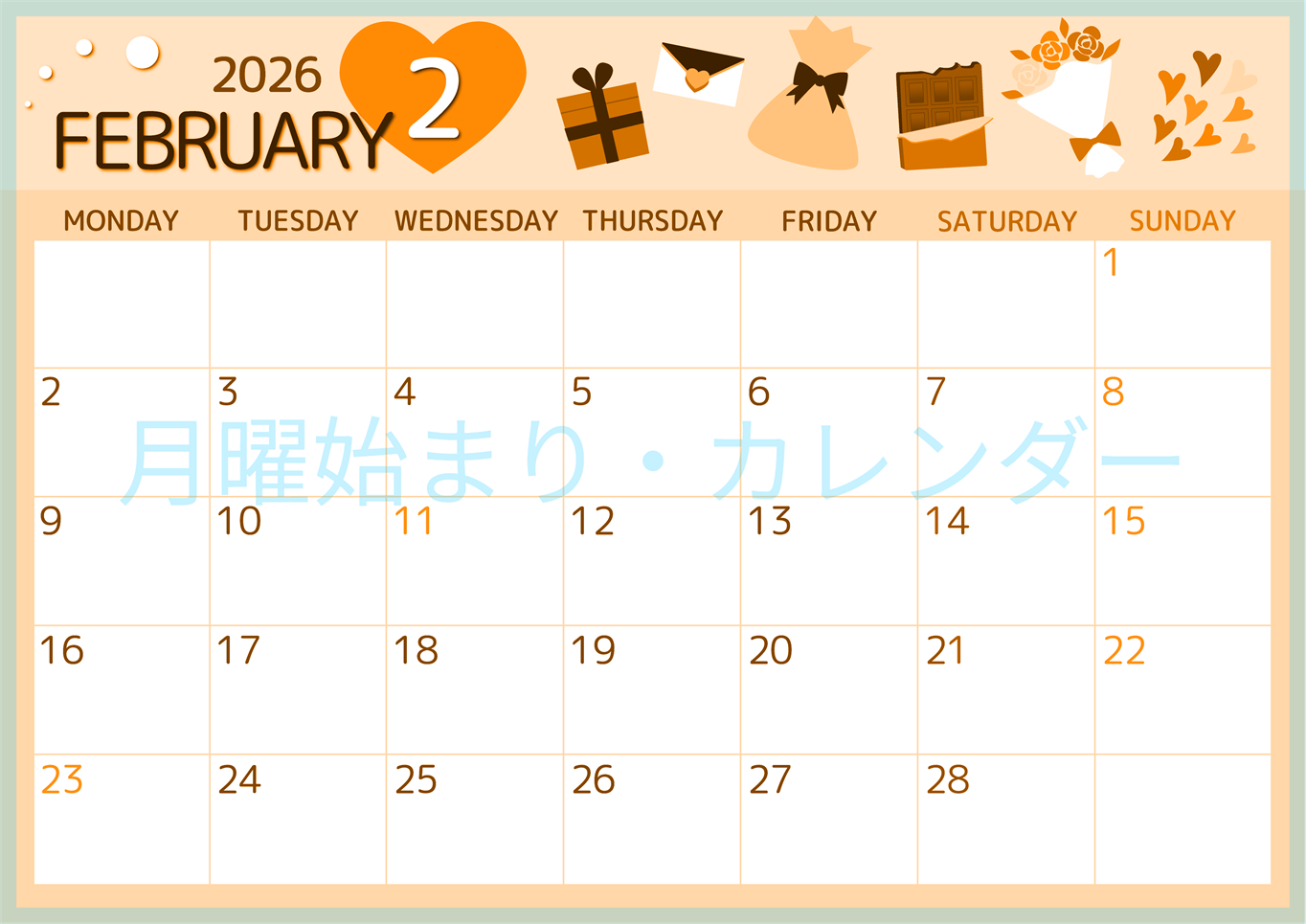 2026年2月横型月曜始まり プレゼントがかわいいイラストA4無料オレンジのカレンダー(2026-01050201)