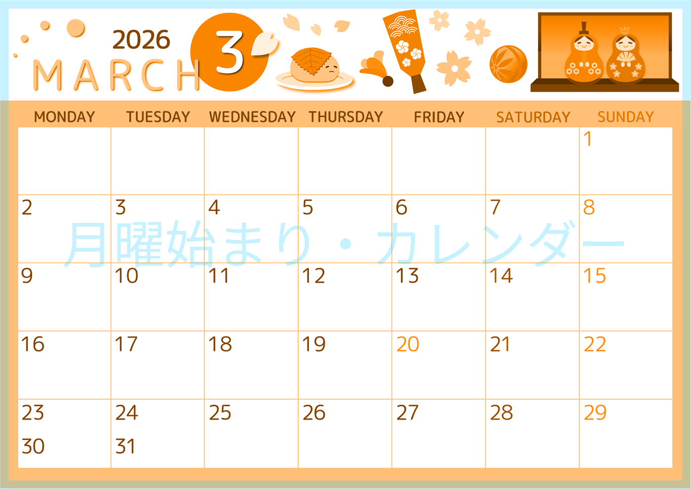 2026年3月横型月曜始まり 桜花弁イラストのかわいいA4無料オレンジのカレンダー(2026-01050301)