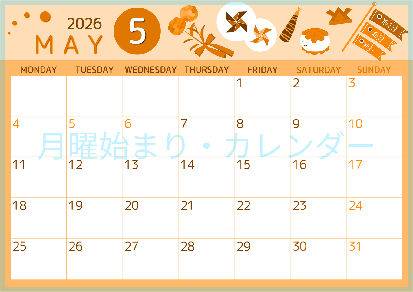2026年5月横型月曜始まり イベントイラストのかわいいA4無料オレンジのカレンダー(2026-01050501)