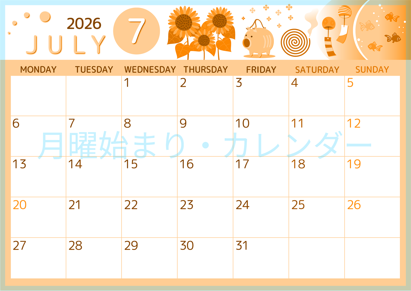 2026年7月横型月曜始まり 蚊取り線香イラストのかわいいA4無料オレンジのカレンダー(2026-01050701)