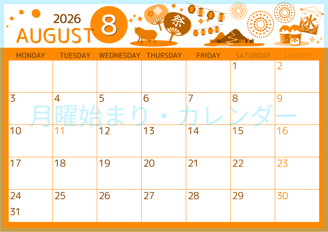2026年8月横型月曜始まり 夏祭りイラストのかわいいA4無料オレンジのカレンダー(2026-01050801)