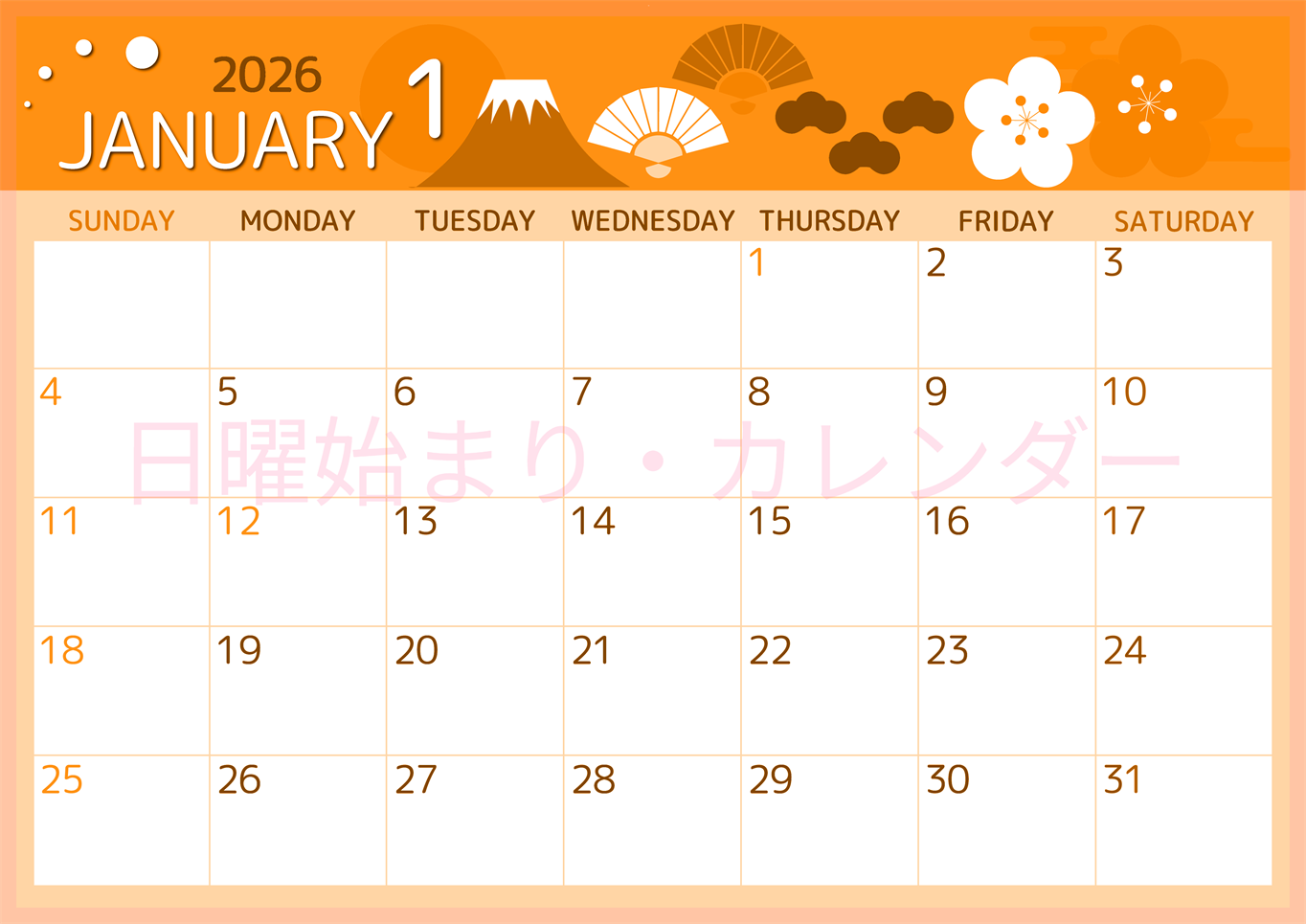 2026年1月横型日曜始まり 和風な正月イラストのかわいいA4無料オレンジのカレンダー(2026-01050100)