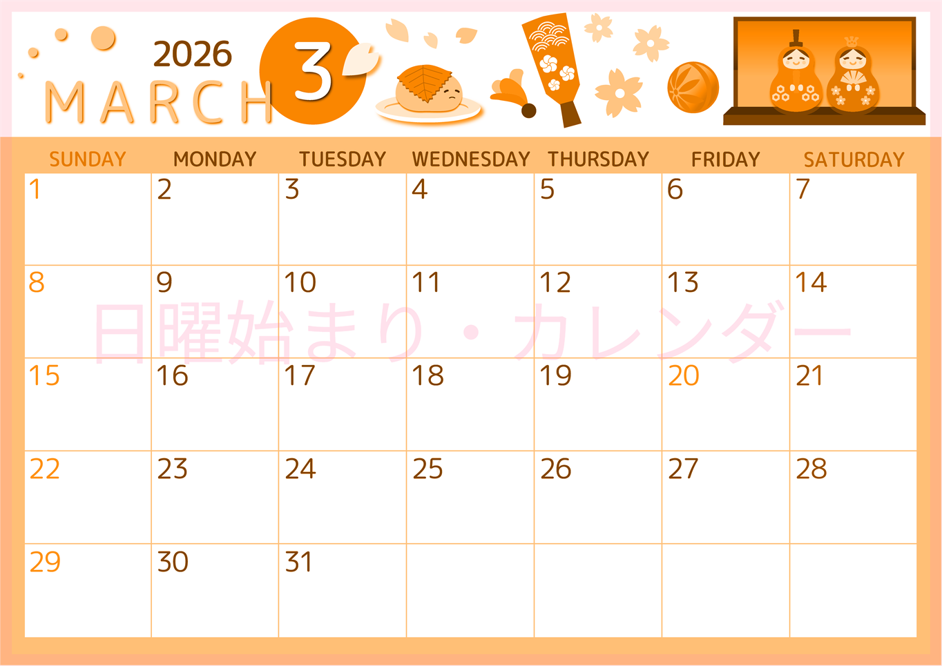 2026年3月横型日曜始まり 桜花弁イラストのかわいいA4無料オレンジのカレンダー(2026-01050300)