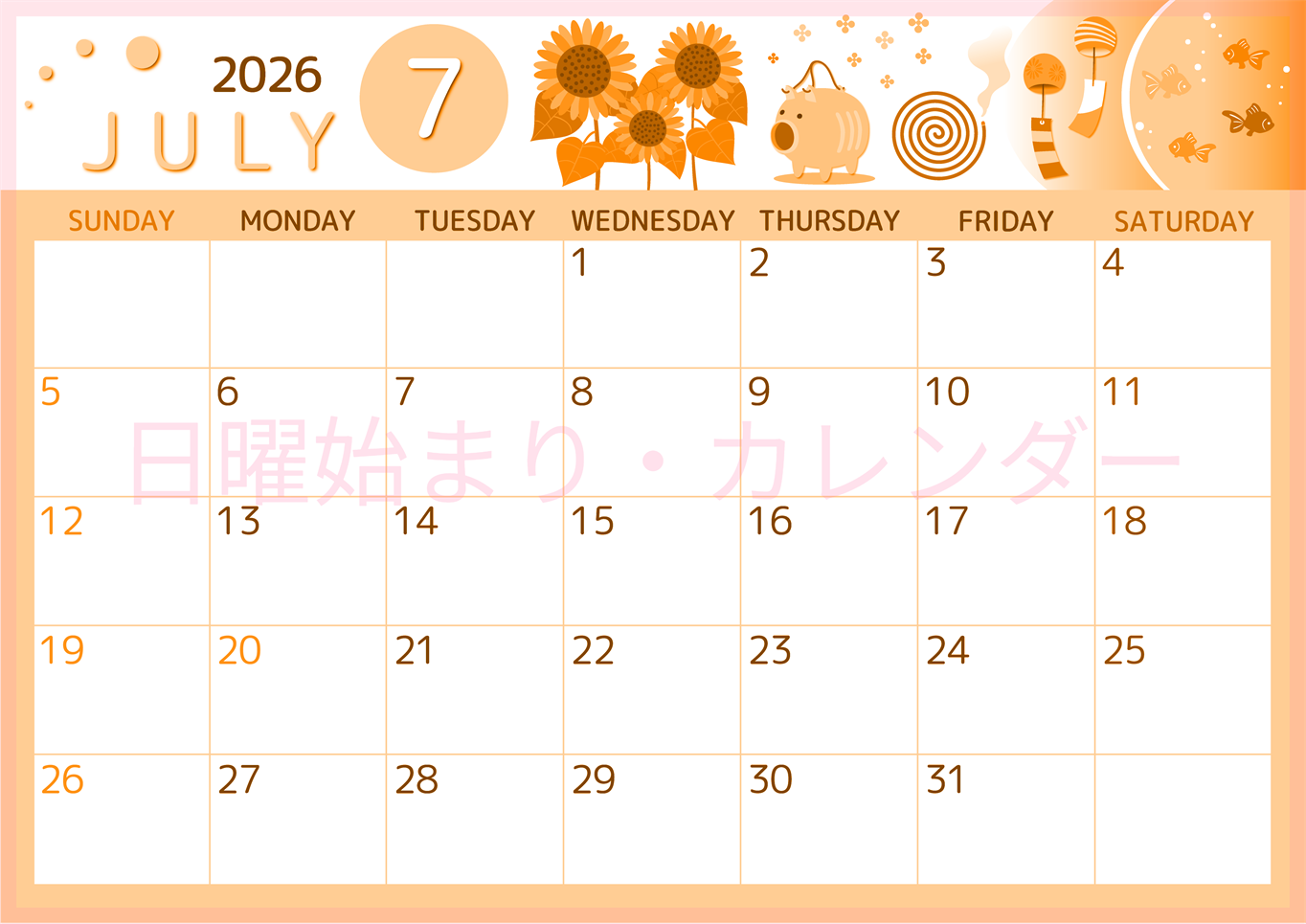 2026年7月横型日曜始まり 蚊取り線香イラストのかわいいA4無料オレンジのカレンダー(2026-01050700)