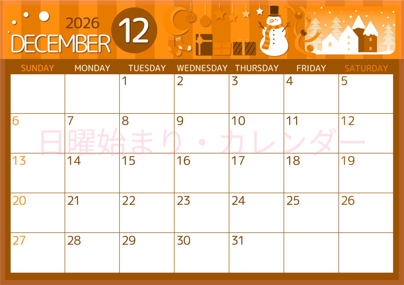 2026年12月横型日曜始まり 雪だるまイラストのかわいいA4無料オレンジのカレンダー(2026-01051200)