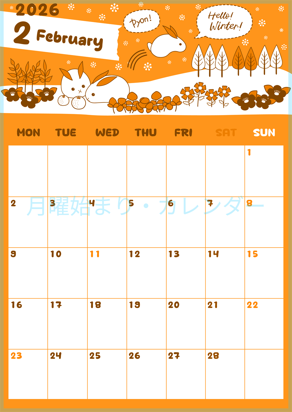 2026年2月縦型月曜始まり ポップかわいいイラストA4無料オレンジのカレンダー(2026-01060211)