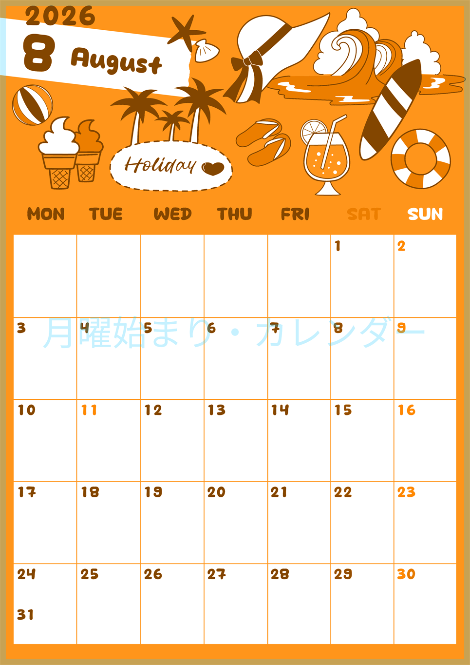 2026年8月縦型月曜始まり 海岸イラストのかわいいA4無料オレンジのカレンダー(2026-01060811)