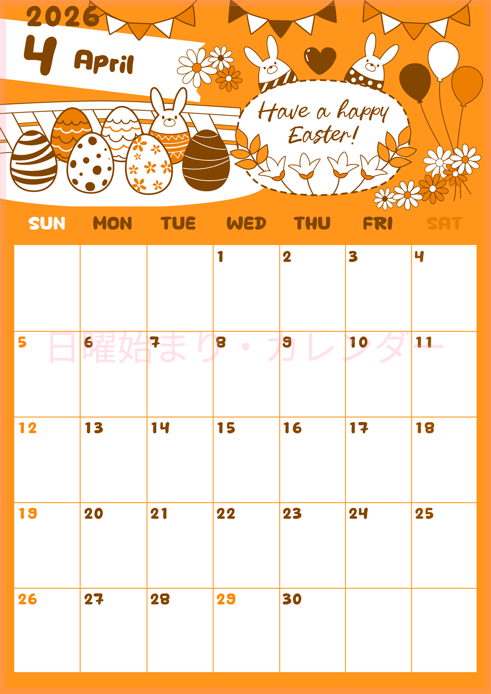 2026年4月縦型日曜始まり イースターエッグイラストのかわいいA4無料オレンジのカレンダー(2026-01060410)