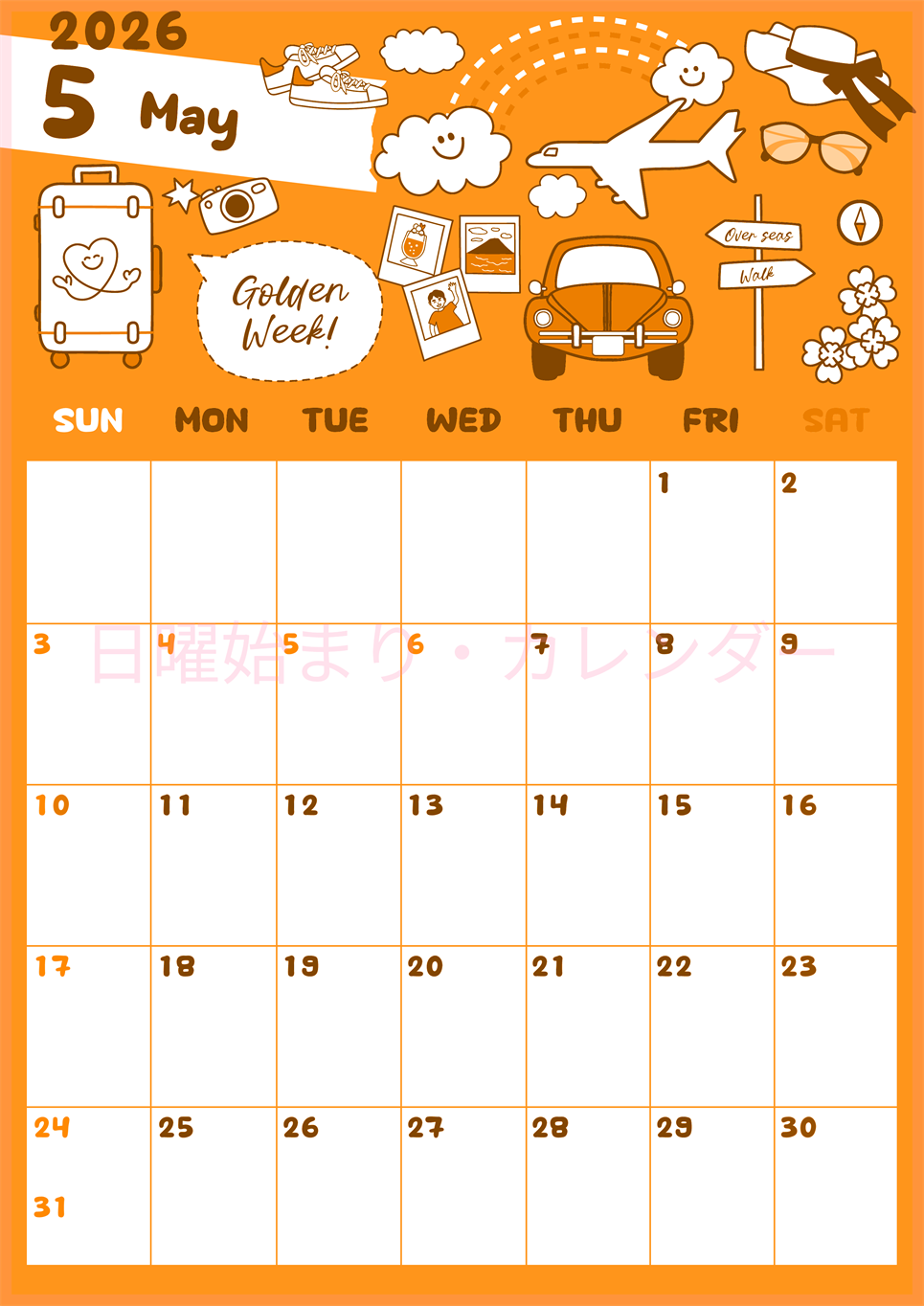 2026年5月縦型日曜始まり GWイラストのかわいいA4無料オレンジのカレンダー(2026-01060510)