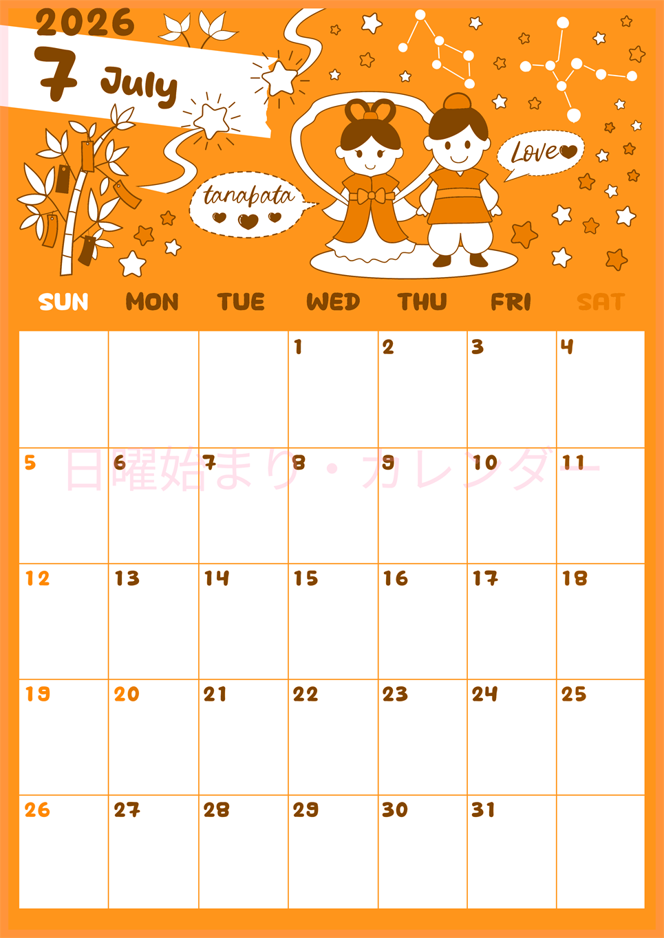 2026年7月縦型日曜始まり ポップなイラストがかわいいA4無料オレンジのカレンダー(2026-01060710)