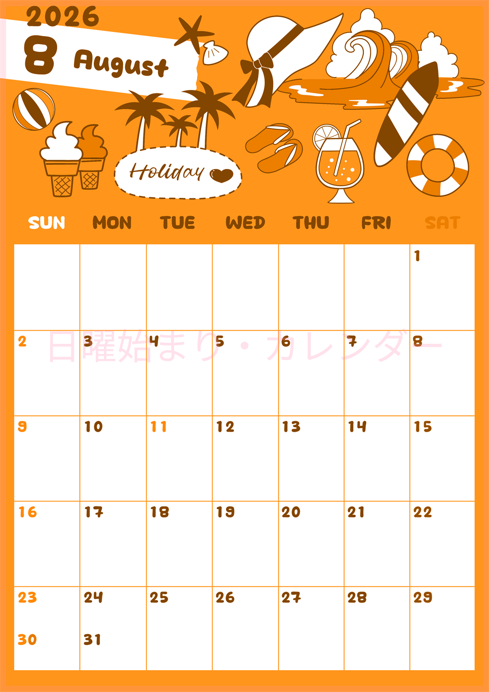 2026年8月縦型日曜始まり 海岸イラストのかわいいA4無料オレンジのカレンダー(2026-01060810)