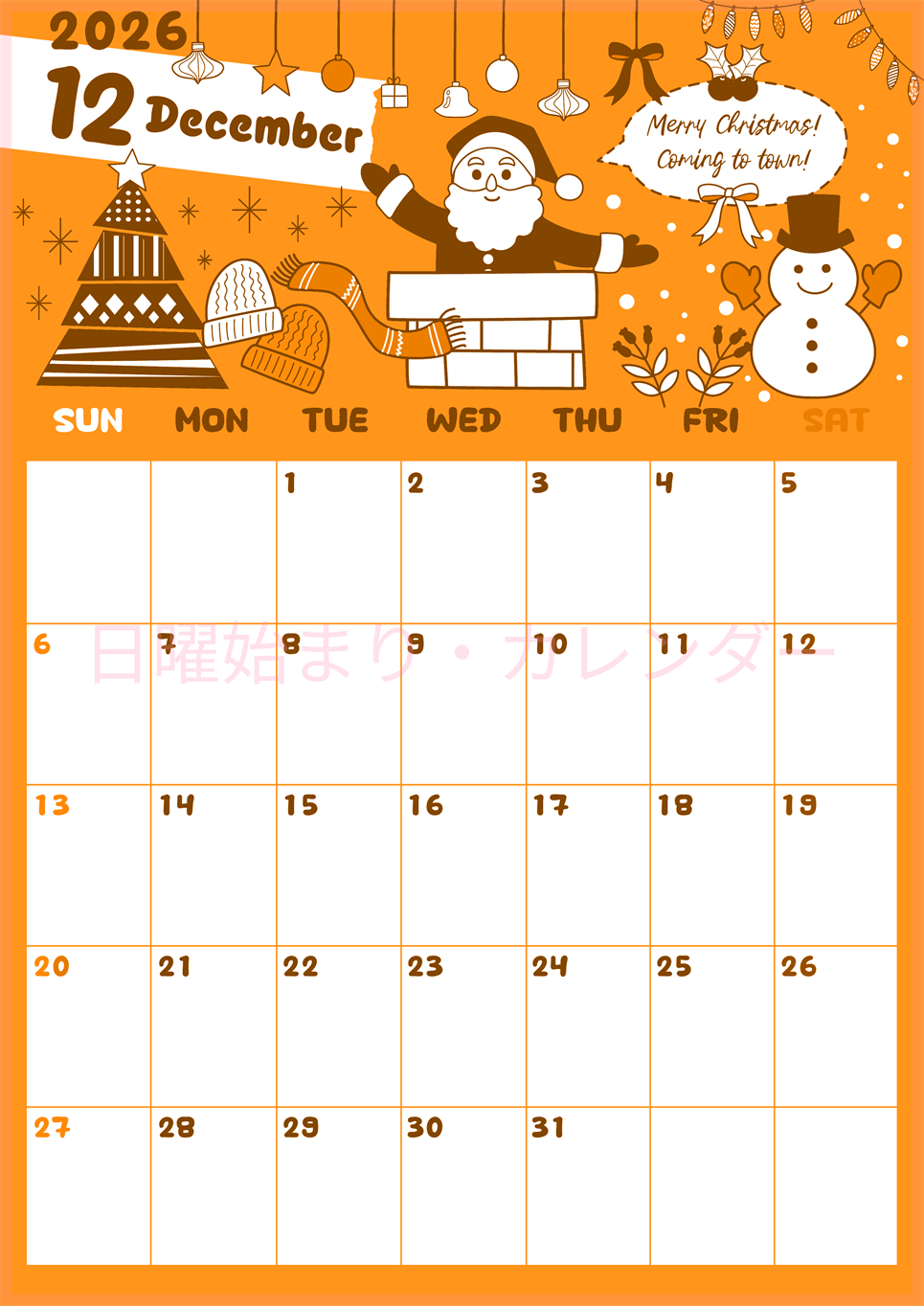 2026年12月縦型日曜始まり サンタのイラストがかわいいA4無料オレンジのカレンダー(2026-01061210)