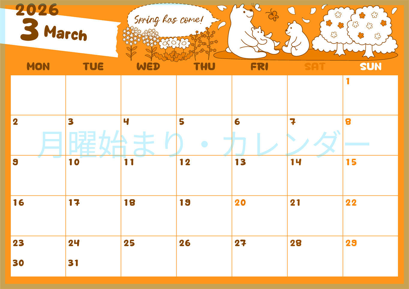 2026年3月横型月曜始まり ポップかわいい白熊イラストのA4無料オレンジのカレンダー(2026-01060301)