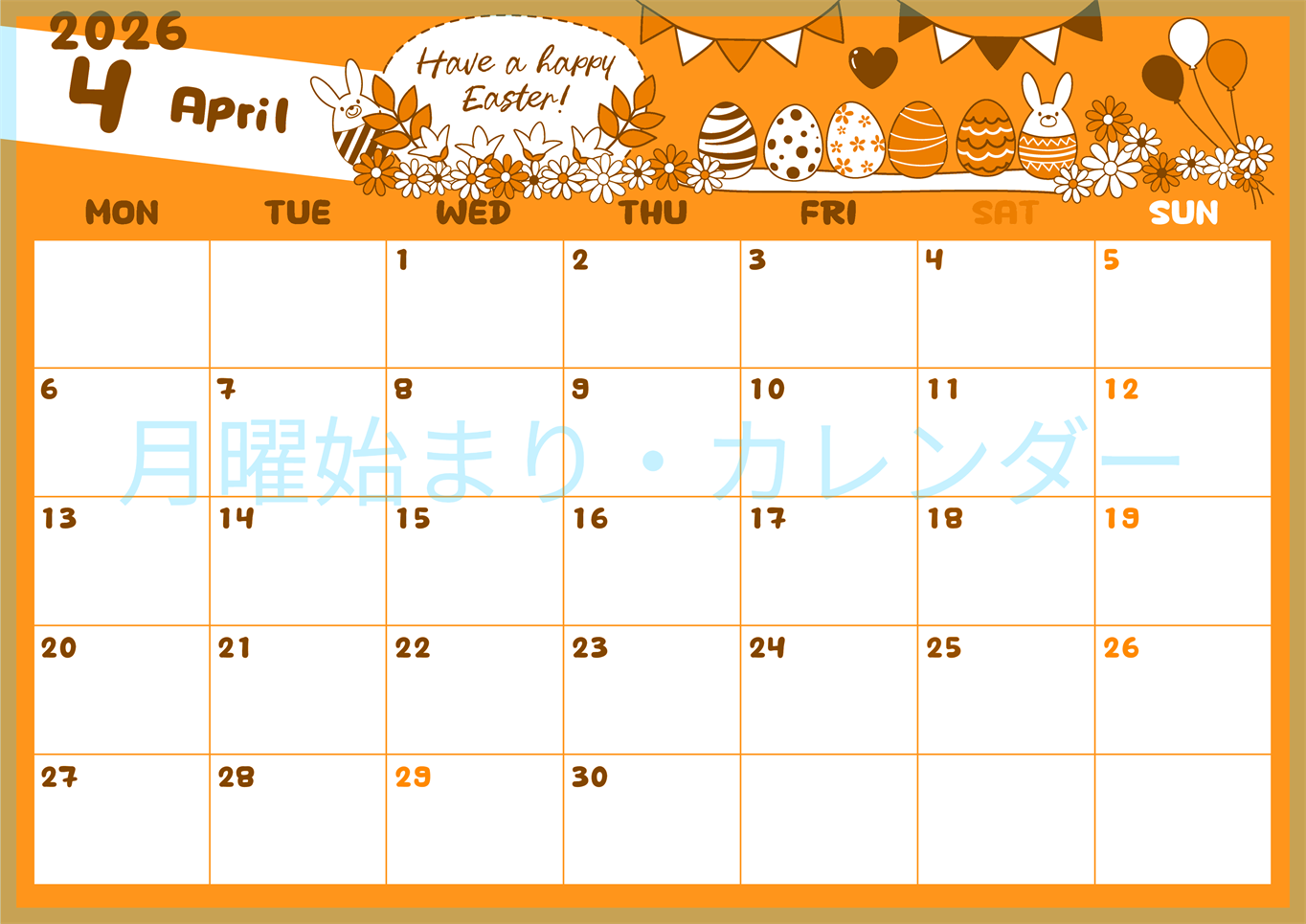 2026年4月横型月曜始まり イースターエッグイラストのかわいいA4無料オレンジのカレンダー(2026-01060401)