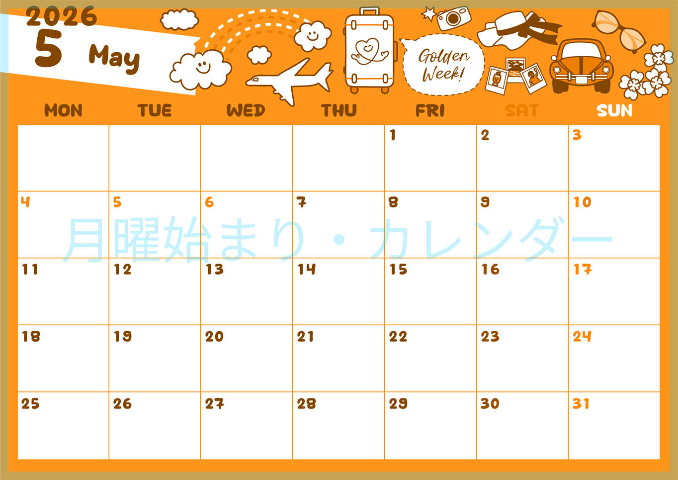 2026年5月横型月曜始まり GWイラストのかわいいA4無料オレンジのカレンダー(2026-01060501)
