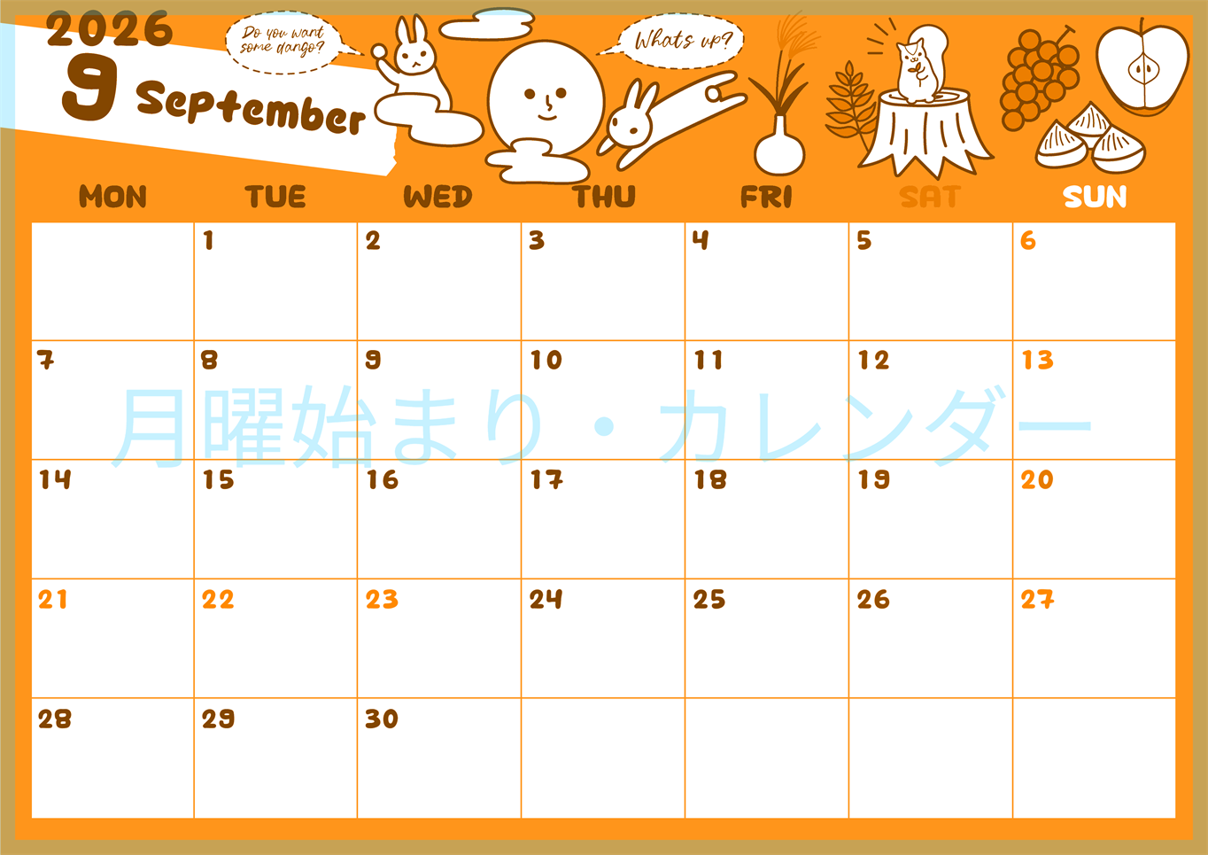 2026年9月横型月曜始まり 森の動物イラストがかわいいA4無料オレンジのカレンダー(2026-01060901)