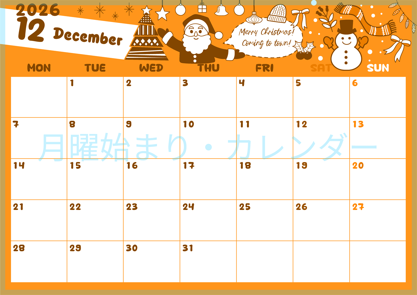 2026年12月横型月曜始まり サンタのイラストがかわいいA4無料オレンジのカレンダー(2026-01061201)