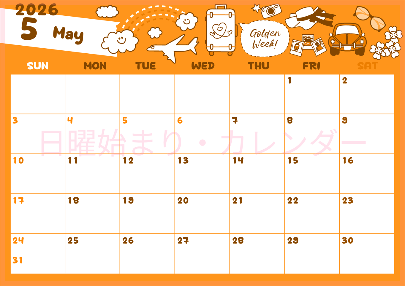 2026年5月横型日曜始まり GWイラストのかわいいA4無料オレンジのカレンダー(2026-01060500)