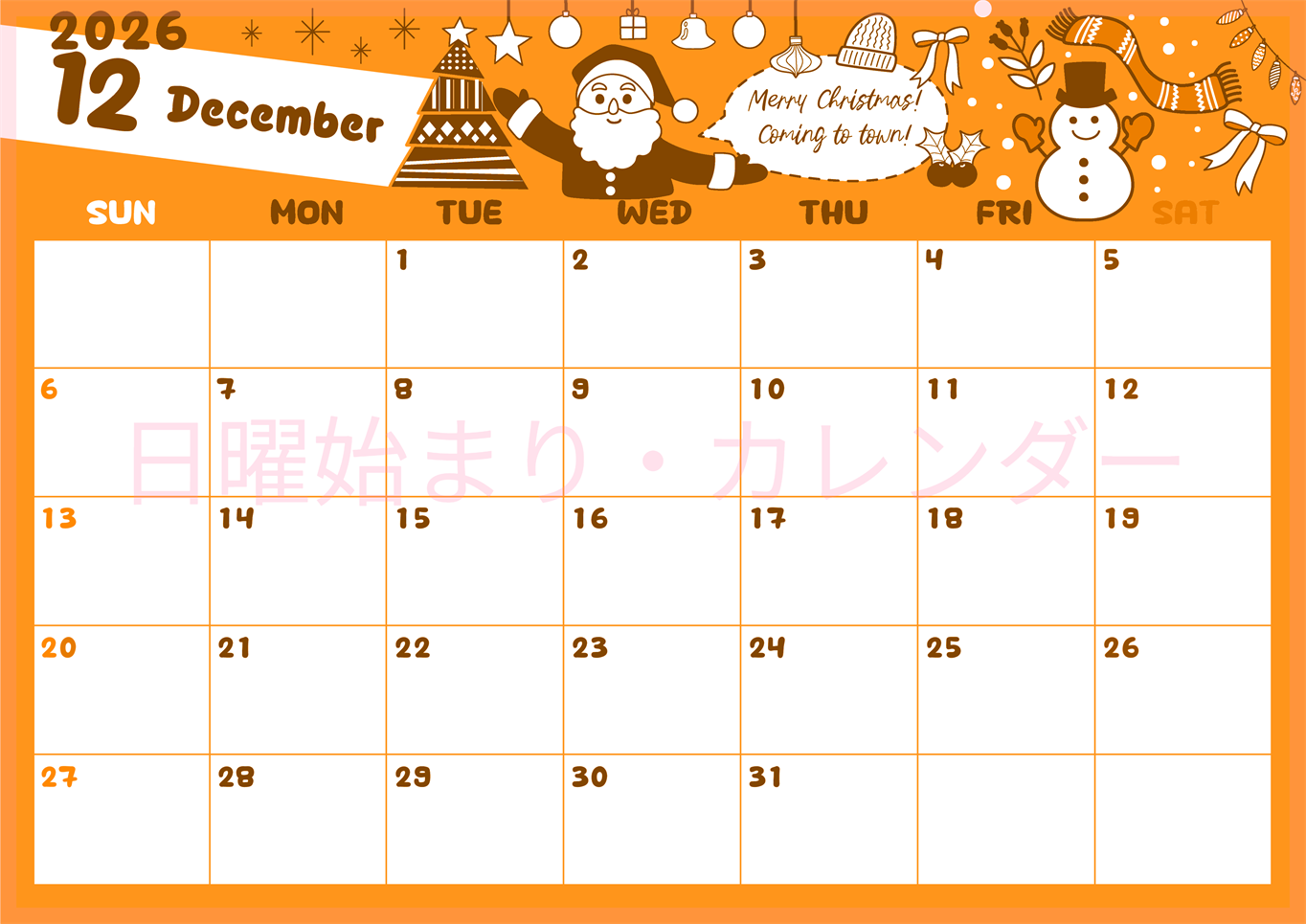 2026年12月横型日曜始まり サンタのイラストがかわいいA4無料オレンジのカレンダー(2026-01061200)