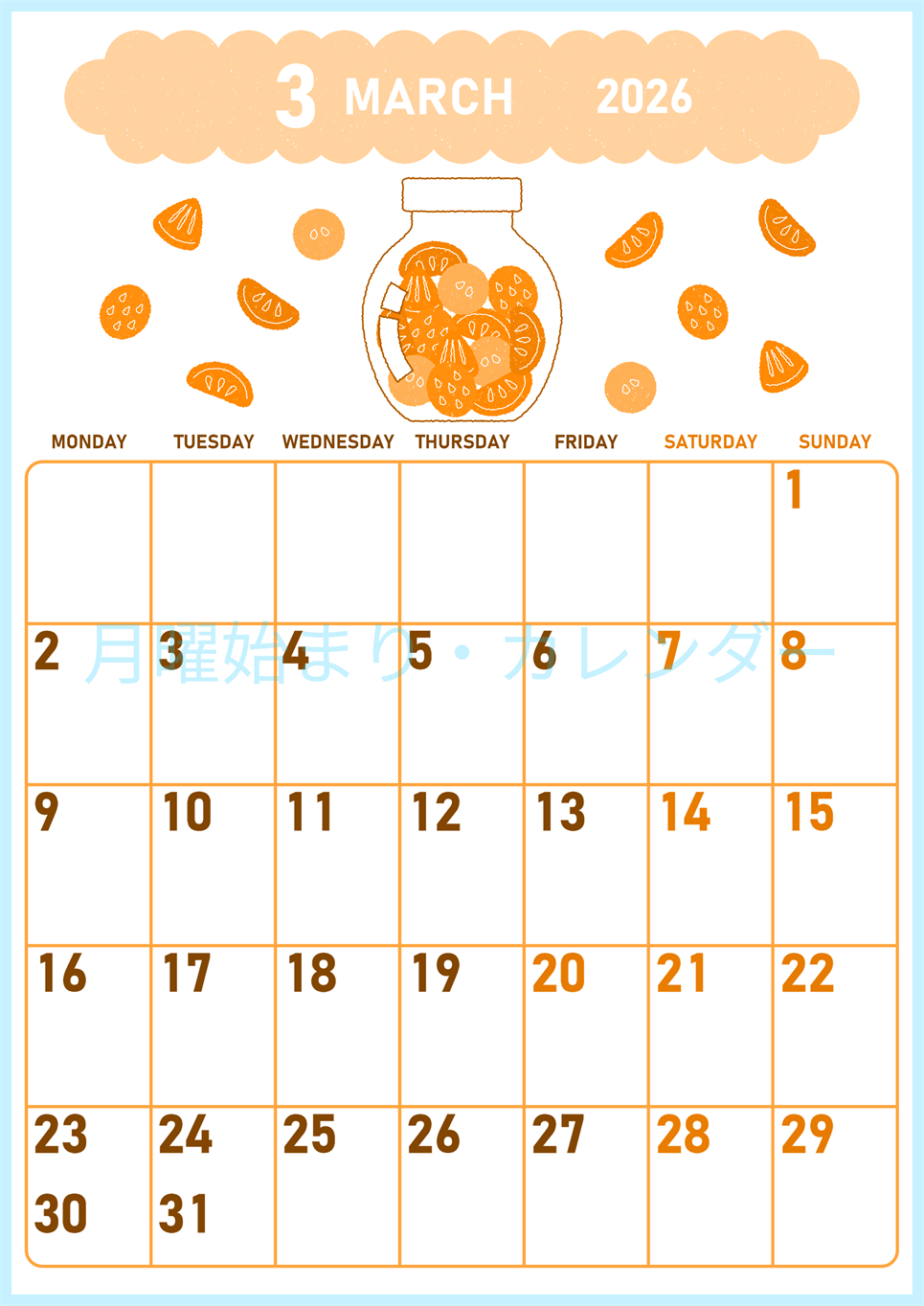 2026年3月縦型月曜始まり 果物イラストのかわいいA4無料オレンジのカレンダー(2026-01070311)