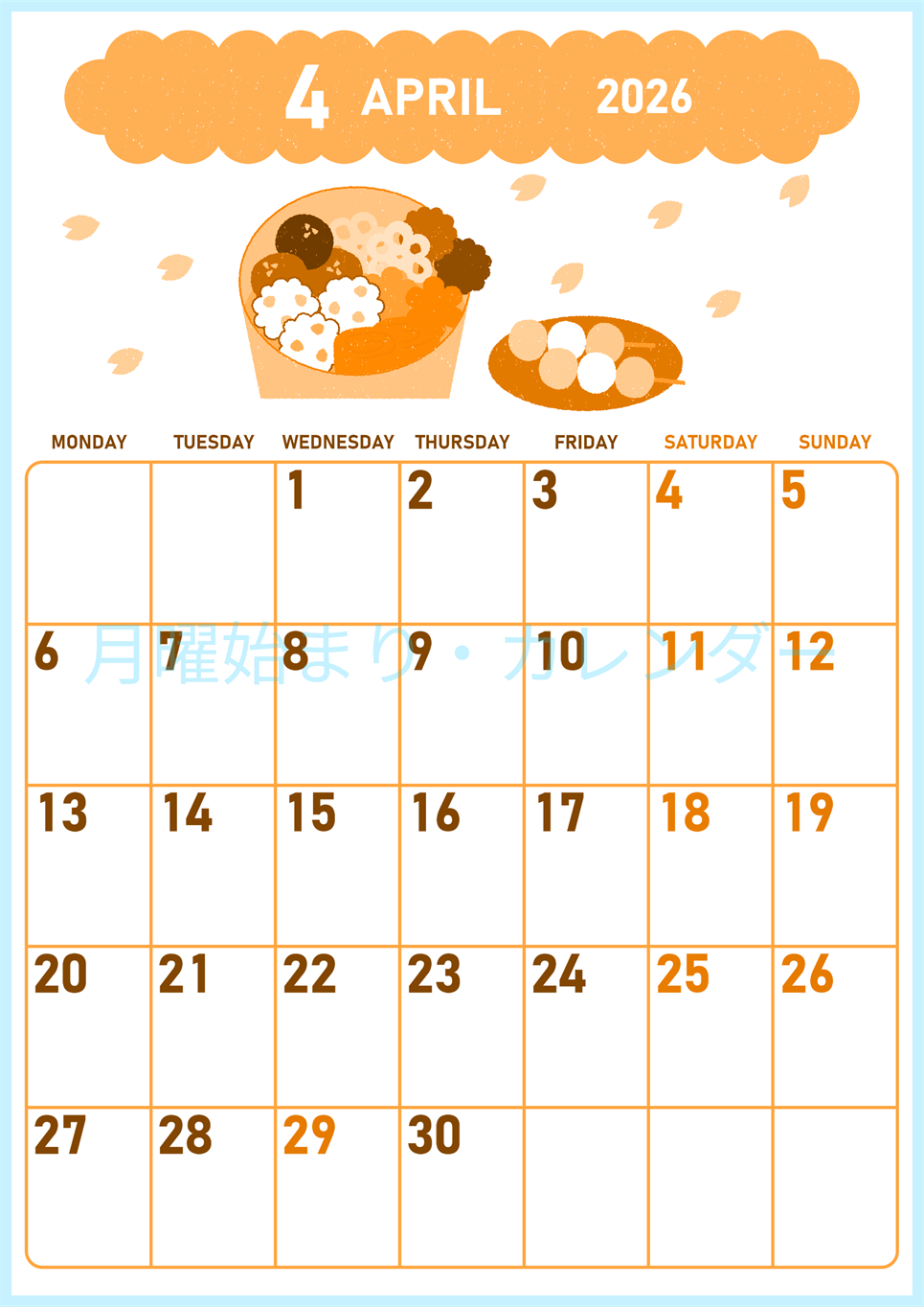 2026年4月縦型月曜始まり お花見イラストのかわいいA4無料オレンジのカレンダー(2026-01070411)