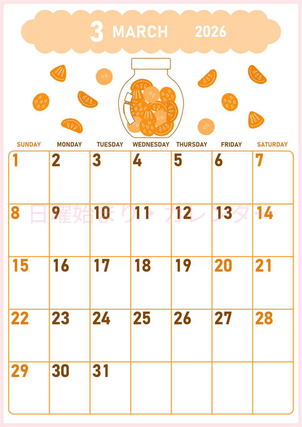 2026年3月縦型日曜始まり 果物イラストのかわいいA4無料オレンジのカレンダー(2026-01070310)