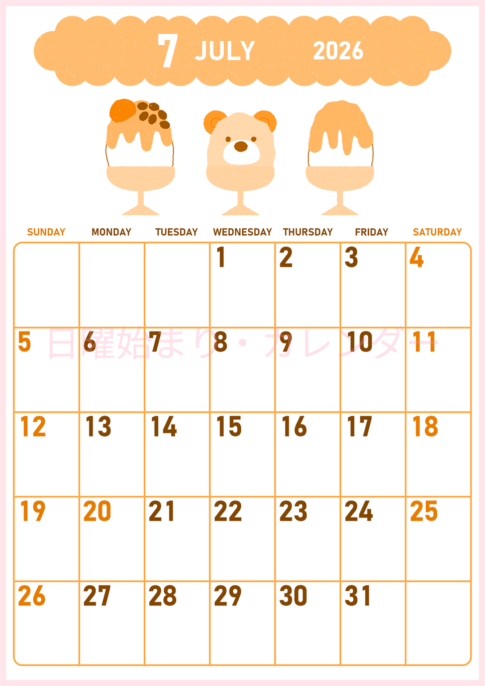 2026年7月縦型日曜始まり かき氷イラストのかわいいA4無料オレンジのカレンダー(2026-01070710)