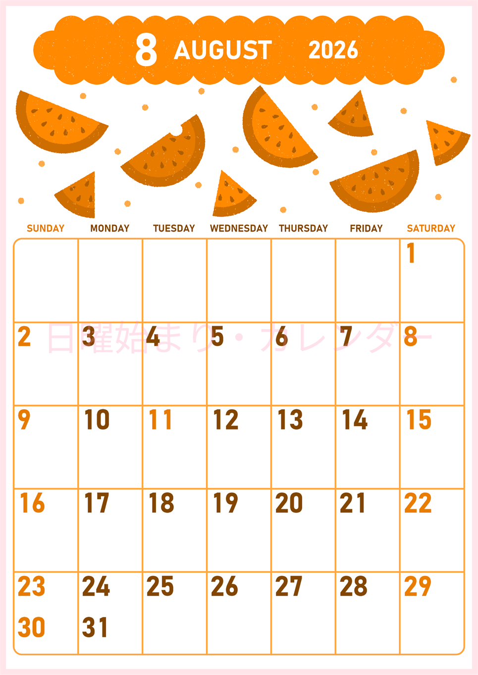 2026年8月縦型日曜始まり 季節の果物イラストのかわいいA4無料オレンジのカレンダー(2026-01070810)
