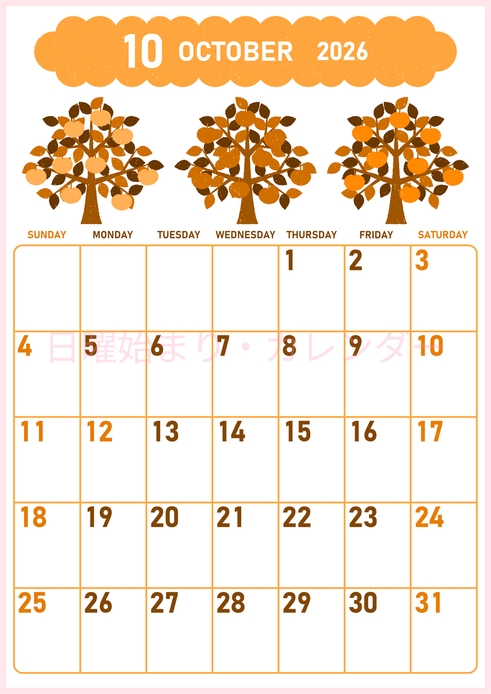 2026年10月縦型日曜始まり リンゴの木イラストのかわいいA4無料オレンジのカレンダー(2026-01071010)