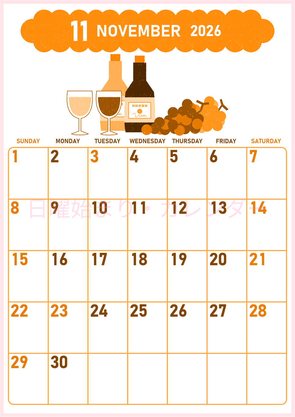 2026年11月縦型日曜始まり ぶどうイラストのかわいいA4無料オレンジのカレンダー(2026-01071110)