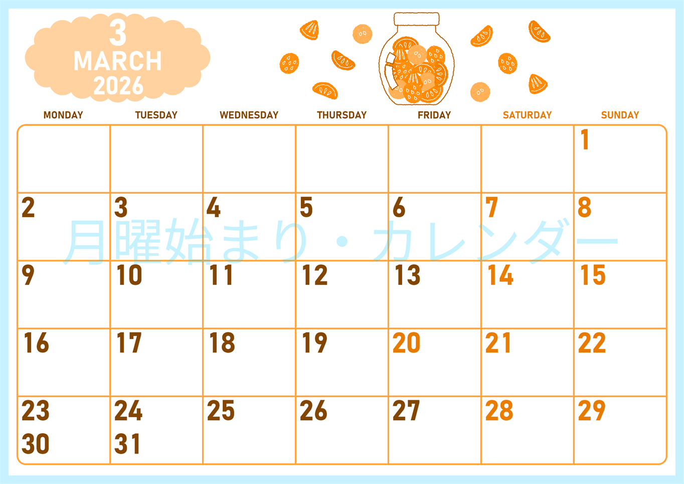 2026年3月横型月曜始まり 果物イラストのかわいいA4無料オレンジのカレンダー(2026-01070301)