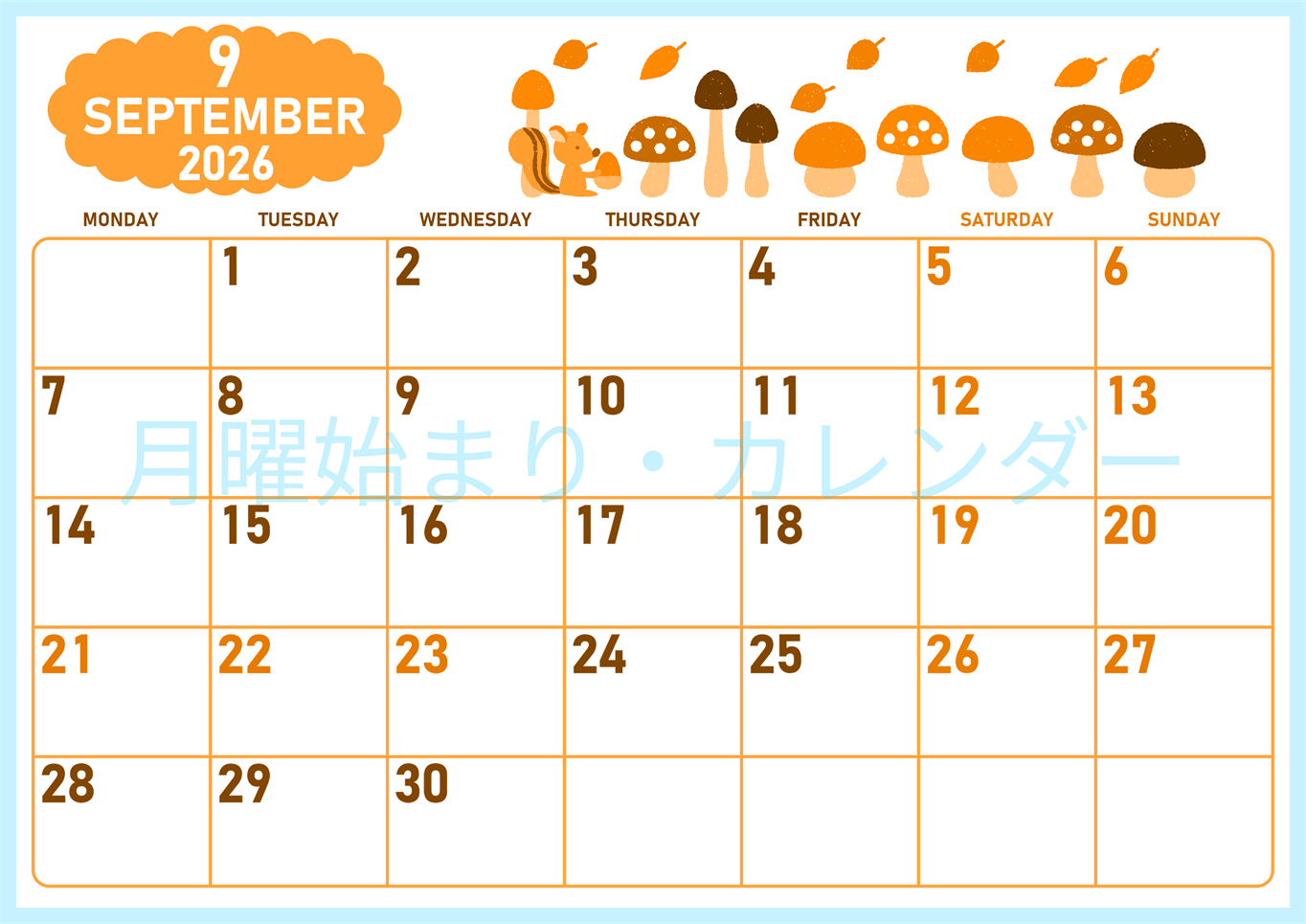 2026年9月横型月曜始まり 秋の季節イラストがかわいいA4無料オレンジのカレンダー(2026-01070901)