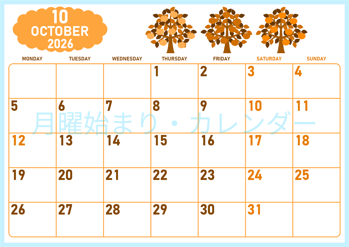 2026年10月横型月曜始まり リンゴの木イラストのかわいいA4無料オレンジのカレンダー(2026-01071001)