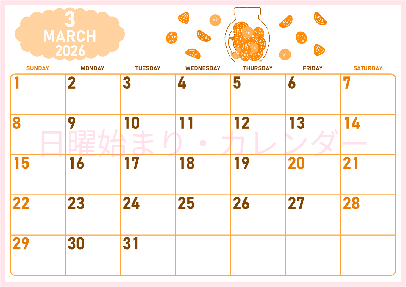 2026年3月横型日曜始まり 果物イラストのかわいいA4無料オレンジのカレンダー(2026-01070300)