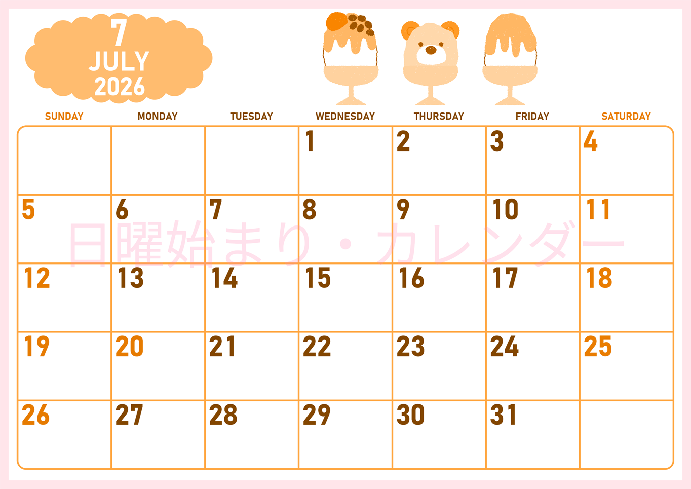 2026年7月横型日曜始まり かき氷イラストのかわいいA4無料オレンジのカレンダー(2026-01070700)