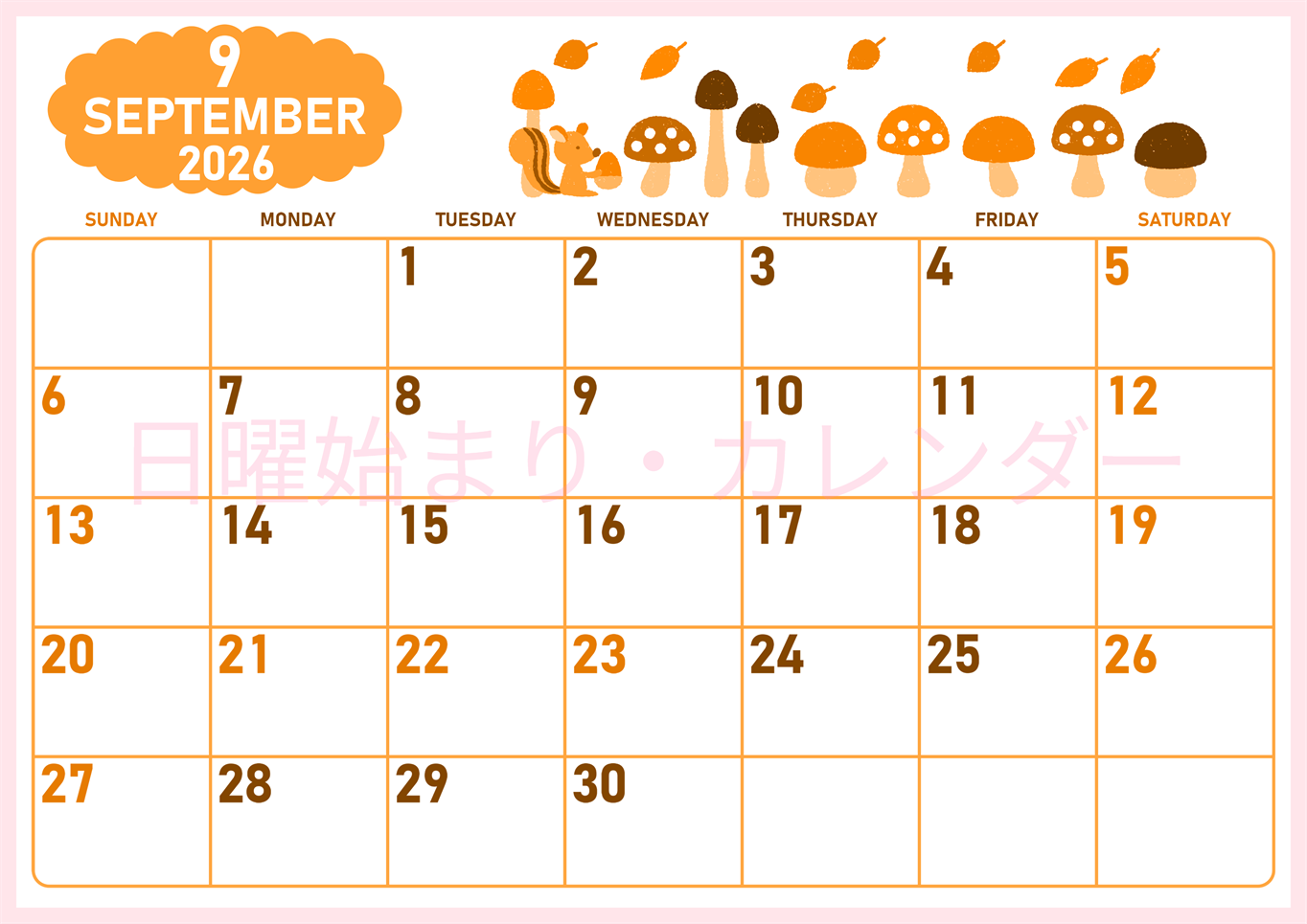 2026年9月横型日曜始まり 秋の季節イラストがかわいいA4無料オレンジのカレンダー(2026-01070900)