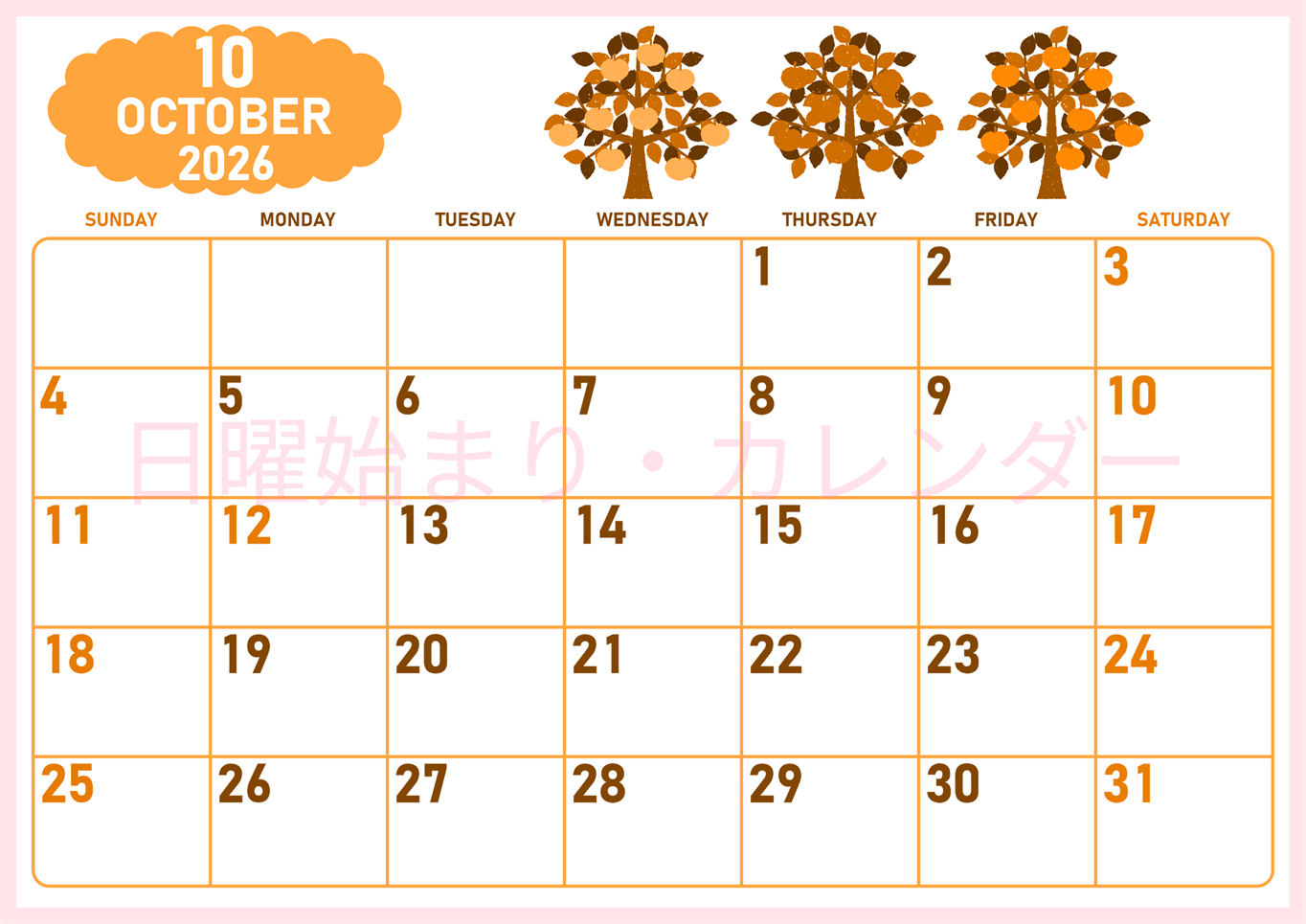 2026年10月横型日曜始まり リンゴの木イラストのかわいいA4無料オレンジのカレンダー(2026-01071000)