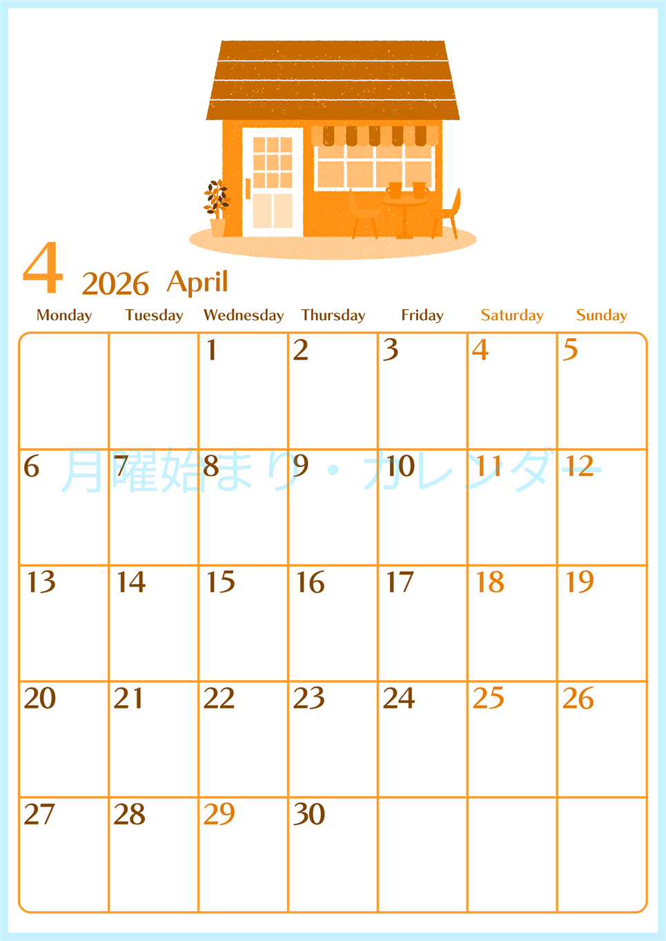 2026年4月縦型月曜始まり 新生活イラストのおしゃれA4無料オレンジのカレンダー(2026-01080411)