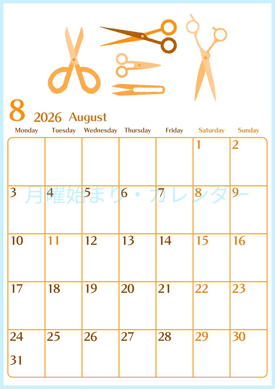 2026年8月縦型月曜始まり ハサミイラストのおしゃれA4無料オレンジのカレンダー(2026-01080811)