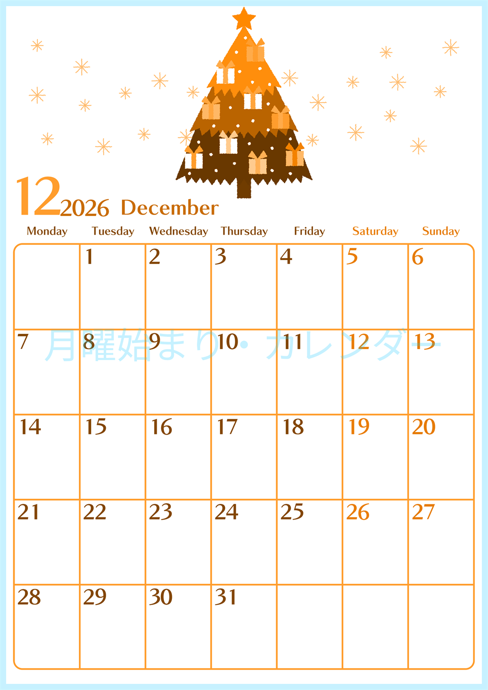 2026年12月縦型月曜始まり クリスマスツリーイラストのおしゃれA4無料オレンジのカレンダー(2026-01081211)