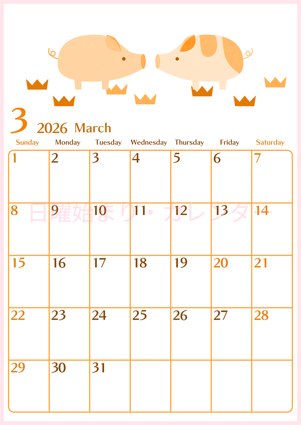 2026年3月縦型日曜始まり 子豚イラストのおしゃれA4無料オレンジのカレンダー(2026-01080310)