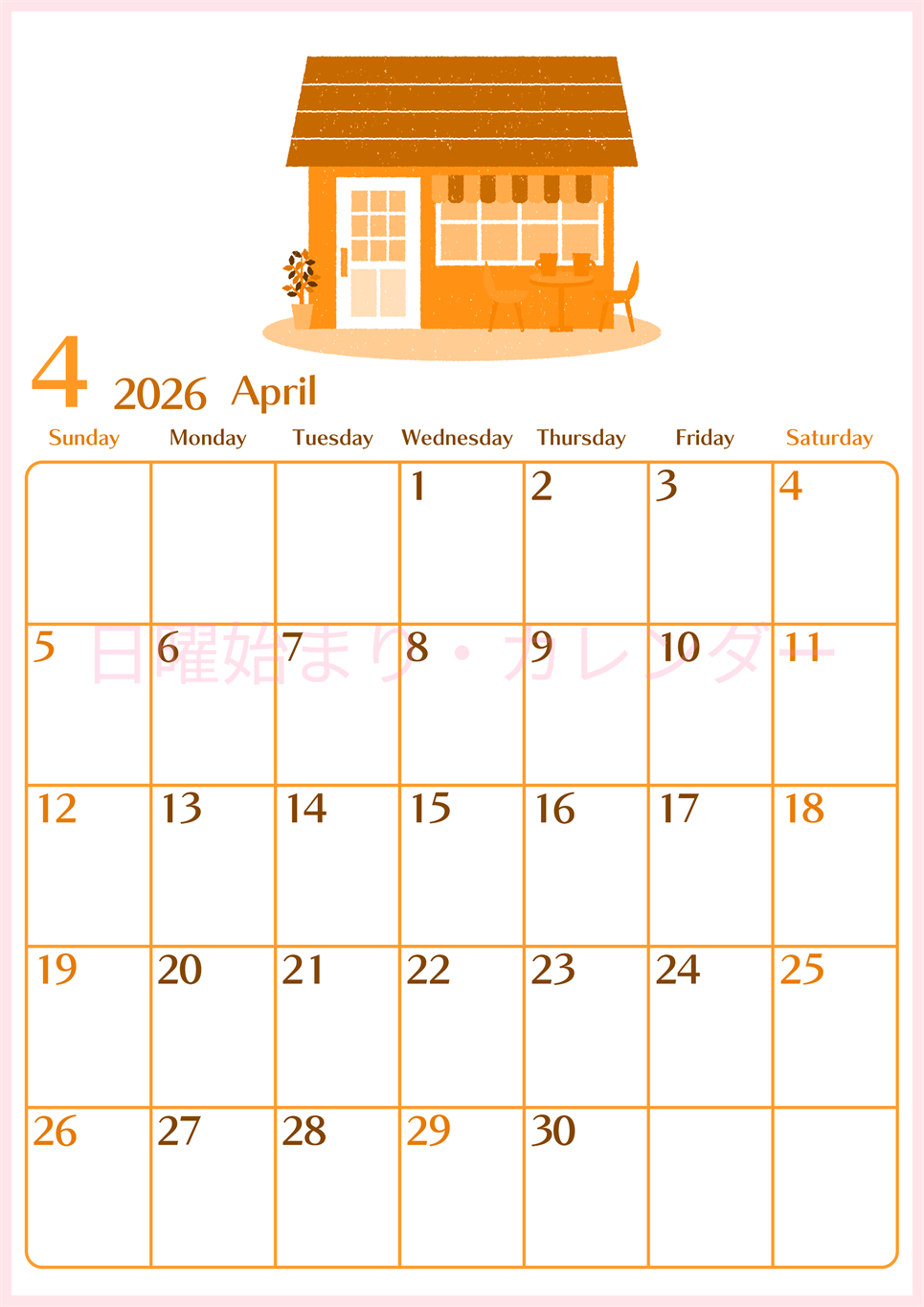 2026年4月縦型日曜始まり 新生活イラストのおしゃれA4無料オレンジのカレンダー(2026-01080410)