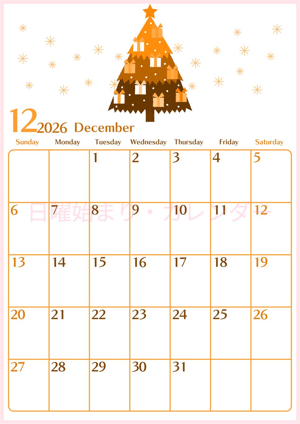 2026年12月縦型日曜始まり クリスマスツリーイラストのおしゃれA4無料オレンジのカレンダー(2026-01081210)