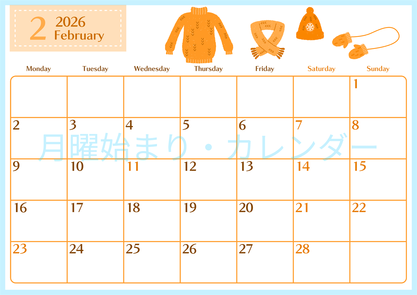 2026年2月横型月曜始まり イラストのおしゃれA4無料オレンジのカレンダー(2026-01080201)
