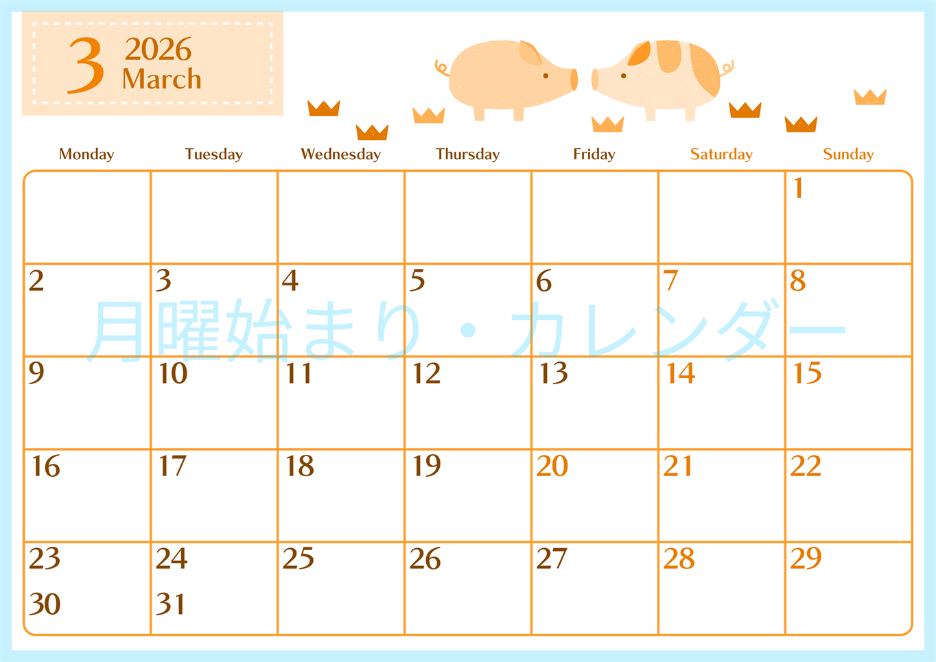 2026年3月横型月曜始まり 子豚イラストのおしゃれA4無料オレンジのカレンダー(2026-01080301)