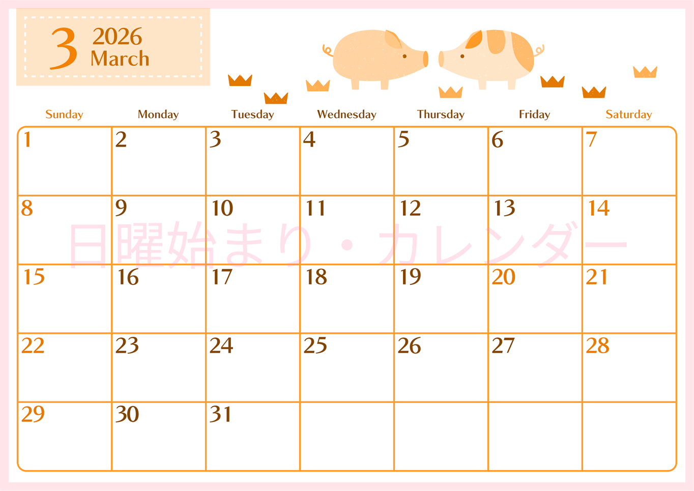 2026年3月横型日曜始まり 子豚イラストのおしゃれA4無料オレンジのカレンダー(2026-01080300)