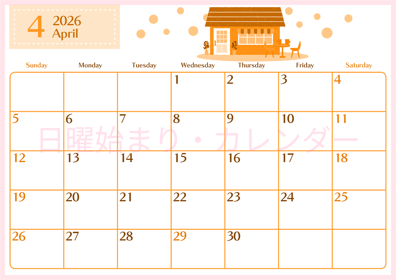 2026年4月横型日曜始まり 新生活イラストのおしゃれA4無料オレンジのカレンダー(2026-01080400)