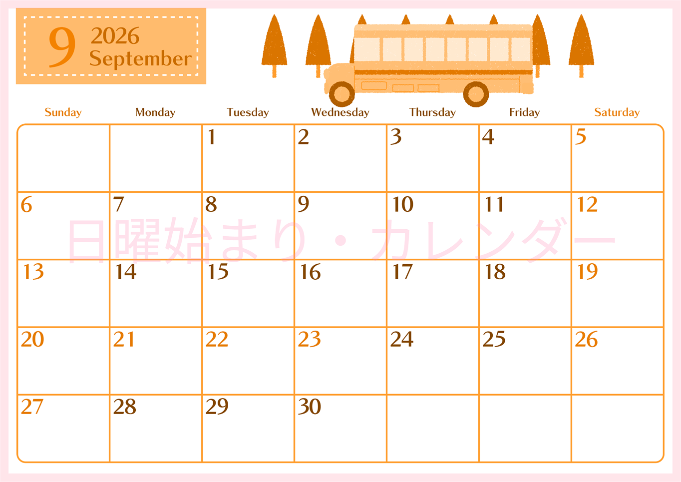 2026年9月横型日曜始まり バスイラストのおしゃれA4無料オレンジのカレンダー(2026-01080900)