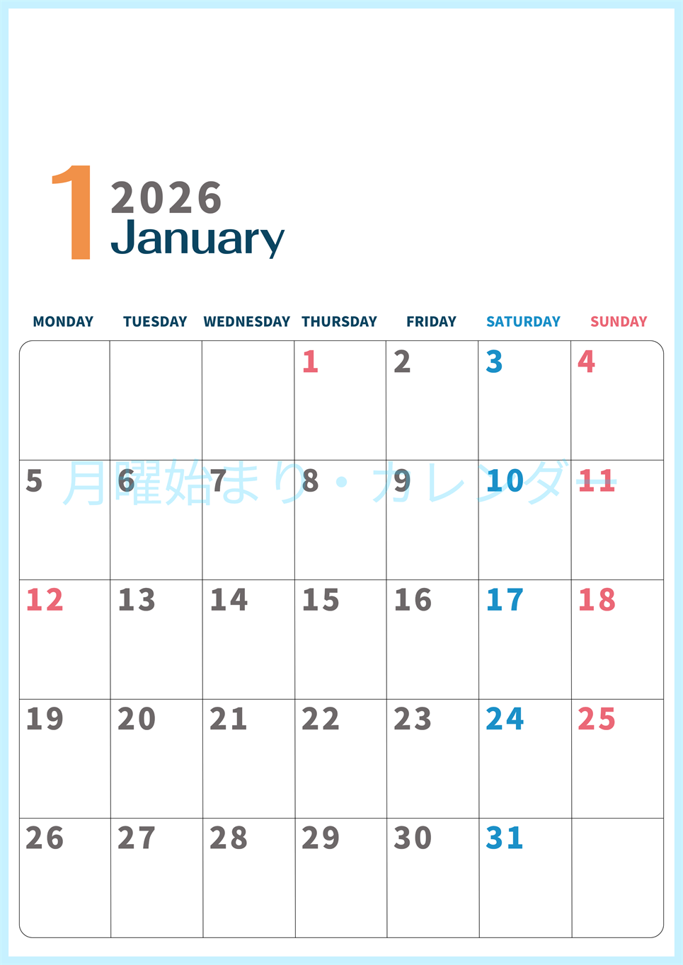 2026年1月縦型月曜始まり 書き込みしやすい文字が大きなA4無料シンプルなカレンダー(2026-01090111)