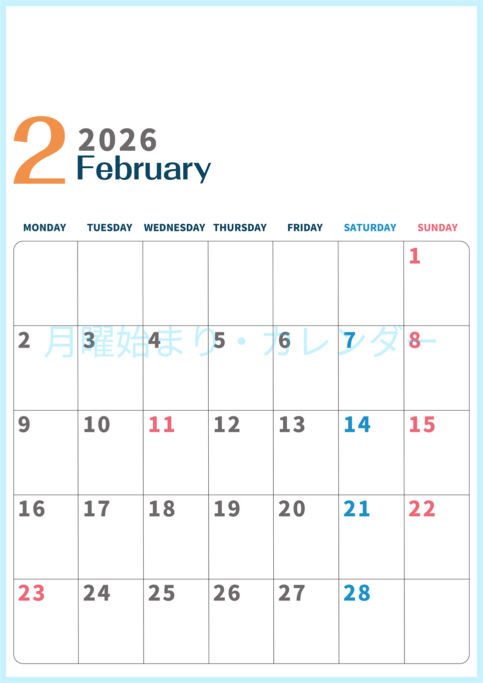 2026年2月縦型月曜始まり 書き込みしやすい文字が大きなA4無料シンプルなカレンダー(2026-01090211)